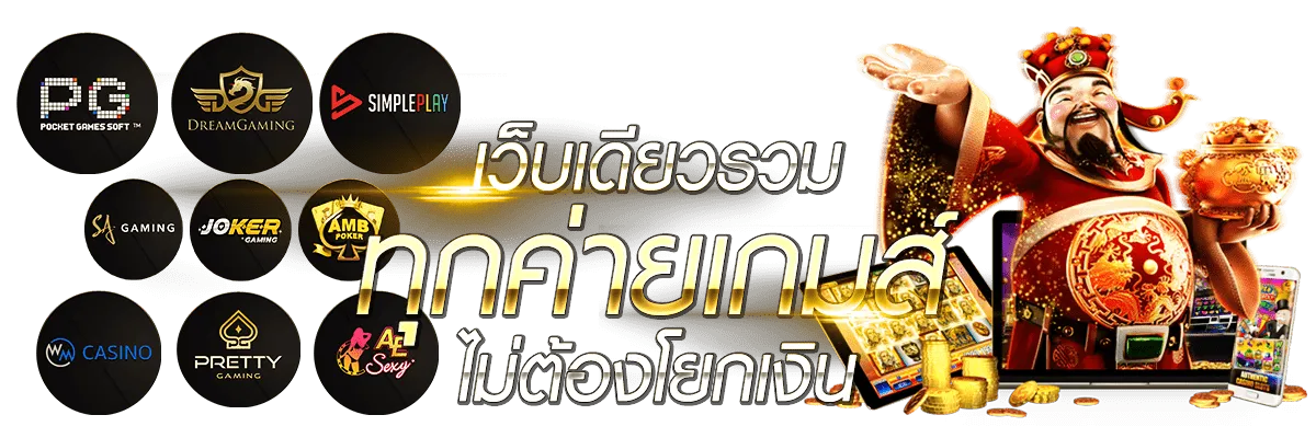เว็บสล็อตแตกง่าย ไม่มี ขั้น ต่ํา